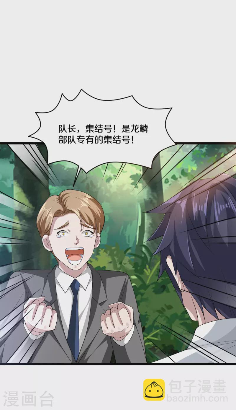 第251话 再战老熟人6