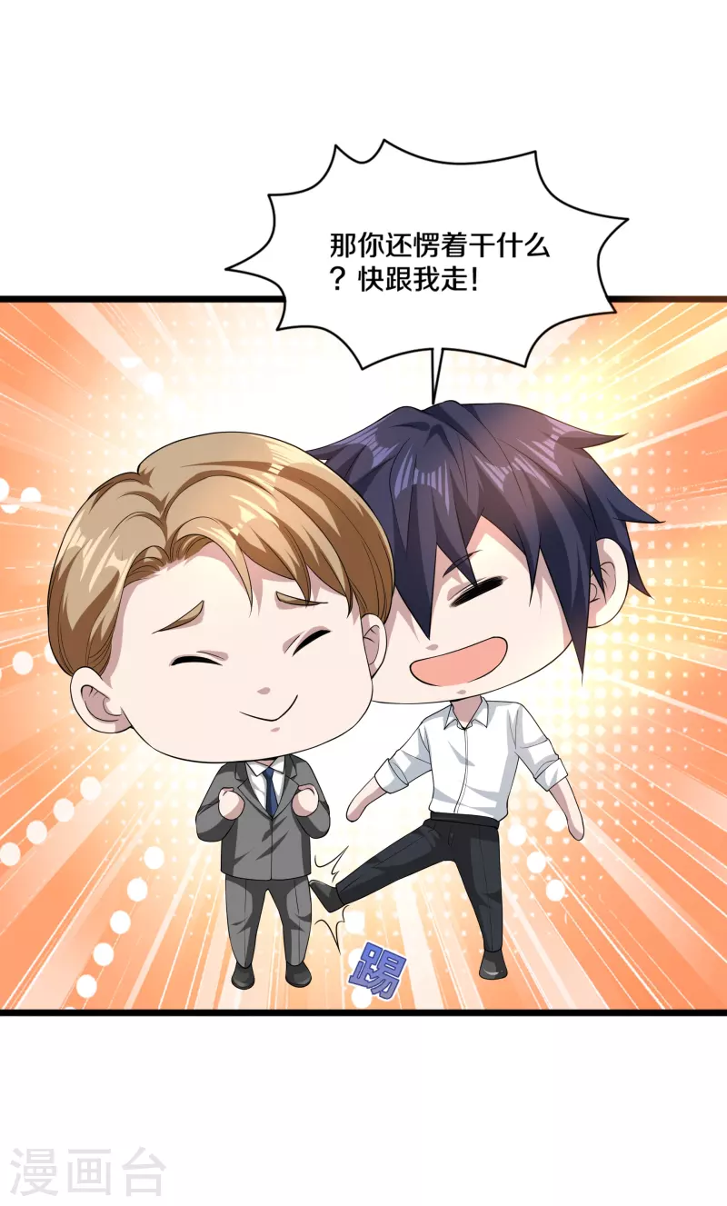第251话 再战老熟人7
