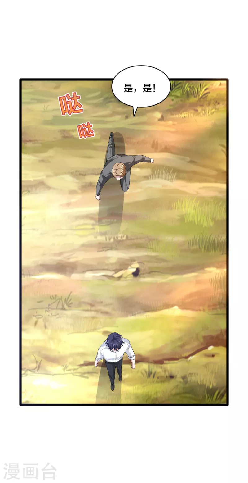 第251话 再战老熟人8