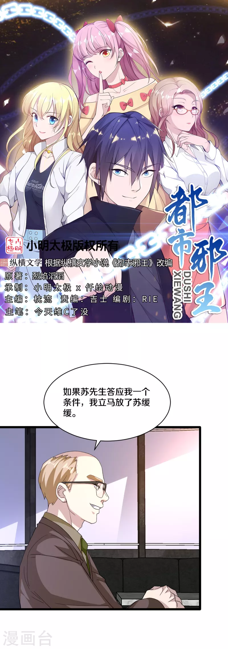 第257话 轮盘游戏0