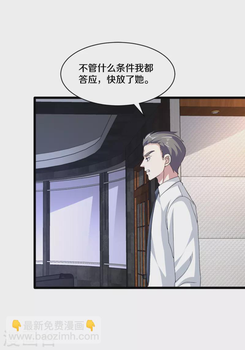 第257话 轮盘游戏1
