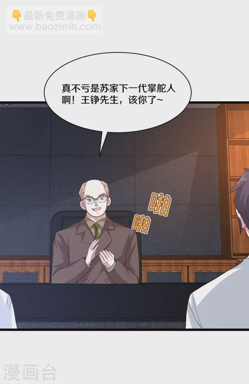 第257话 轮盘游戏12