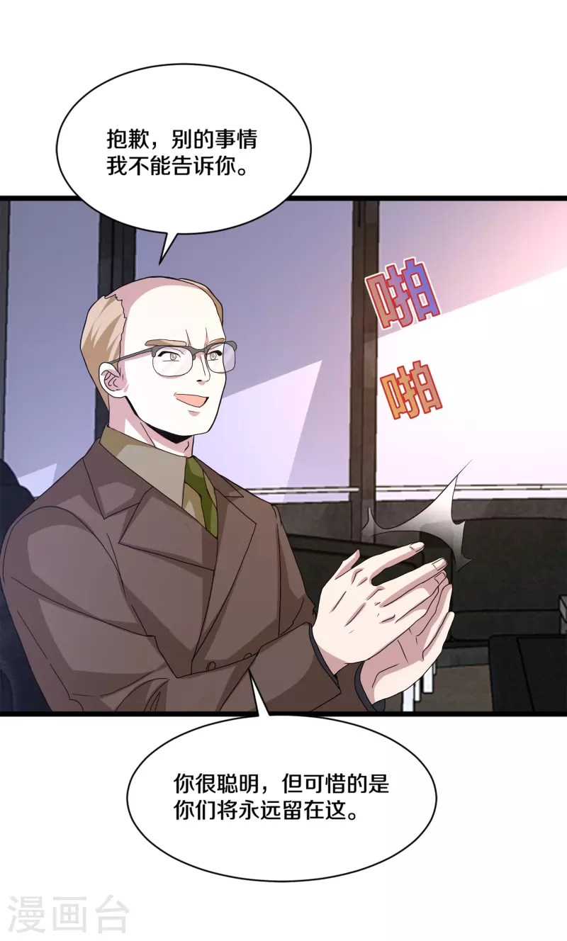 第257话 轮盘游戏18