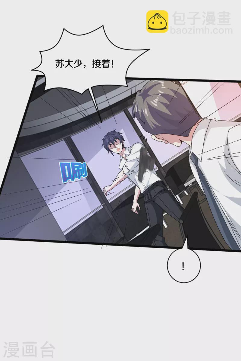 第257话 轮盘游戏19