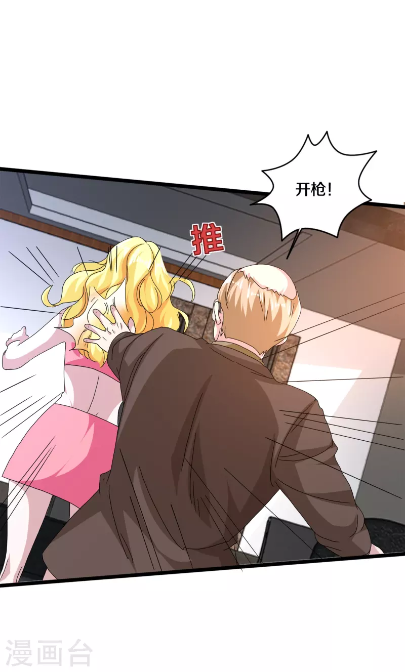 第257话 轮盘游戏20