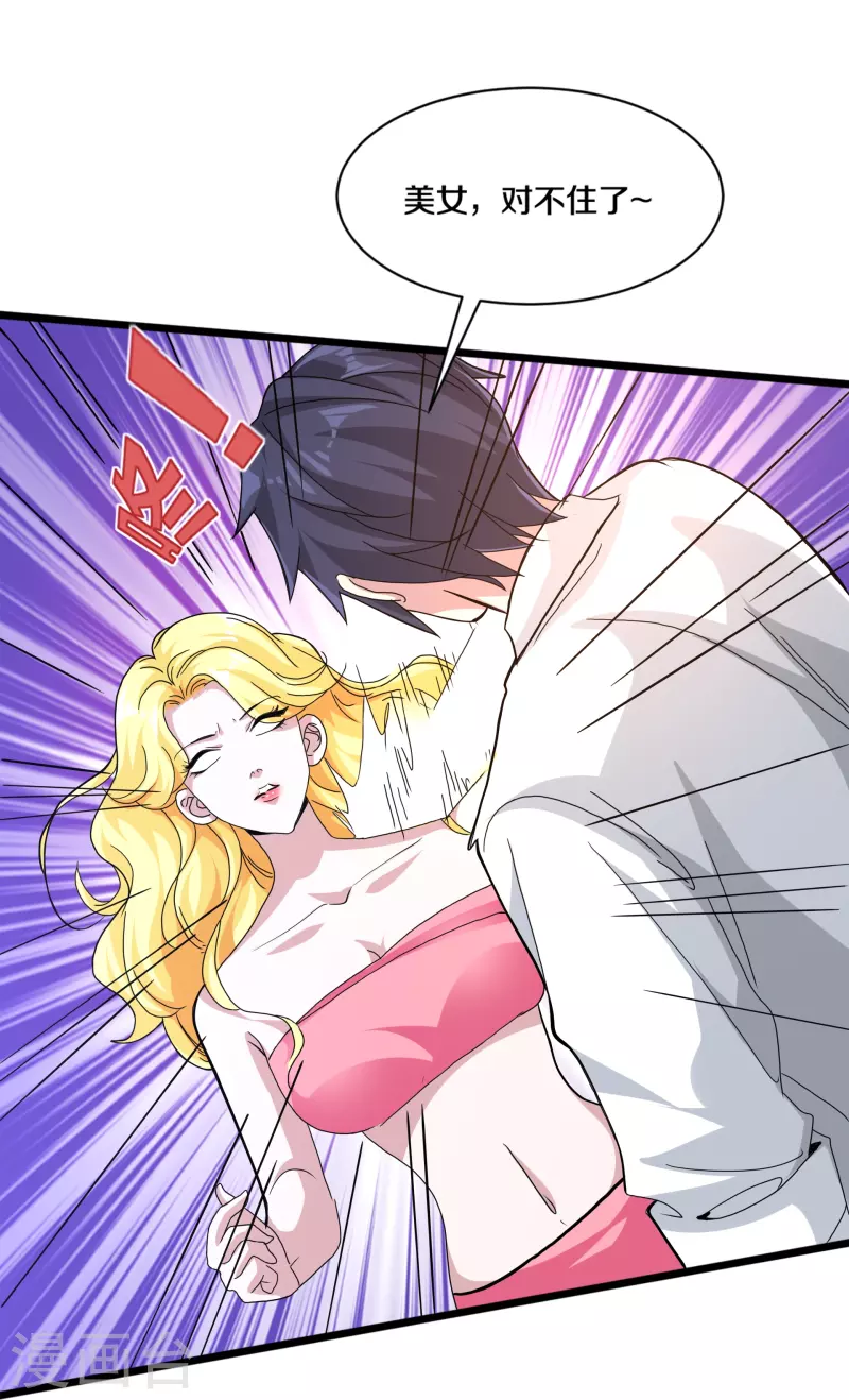 第257话 轮盘游戏23