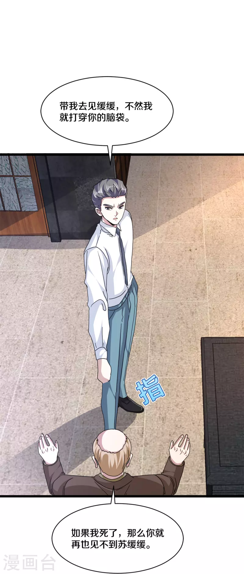 第257话 轮盘游戏24