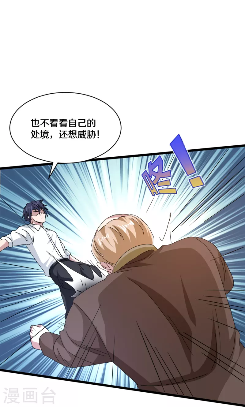 第257话 轮盘游戏25