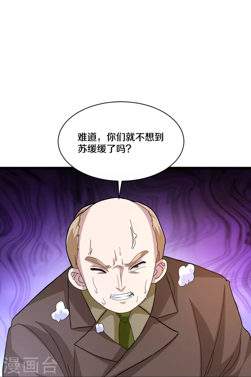 第257话 轮盘游戏29