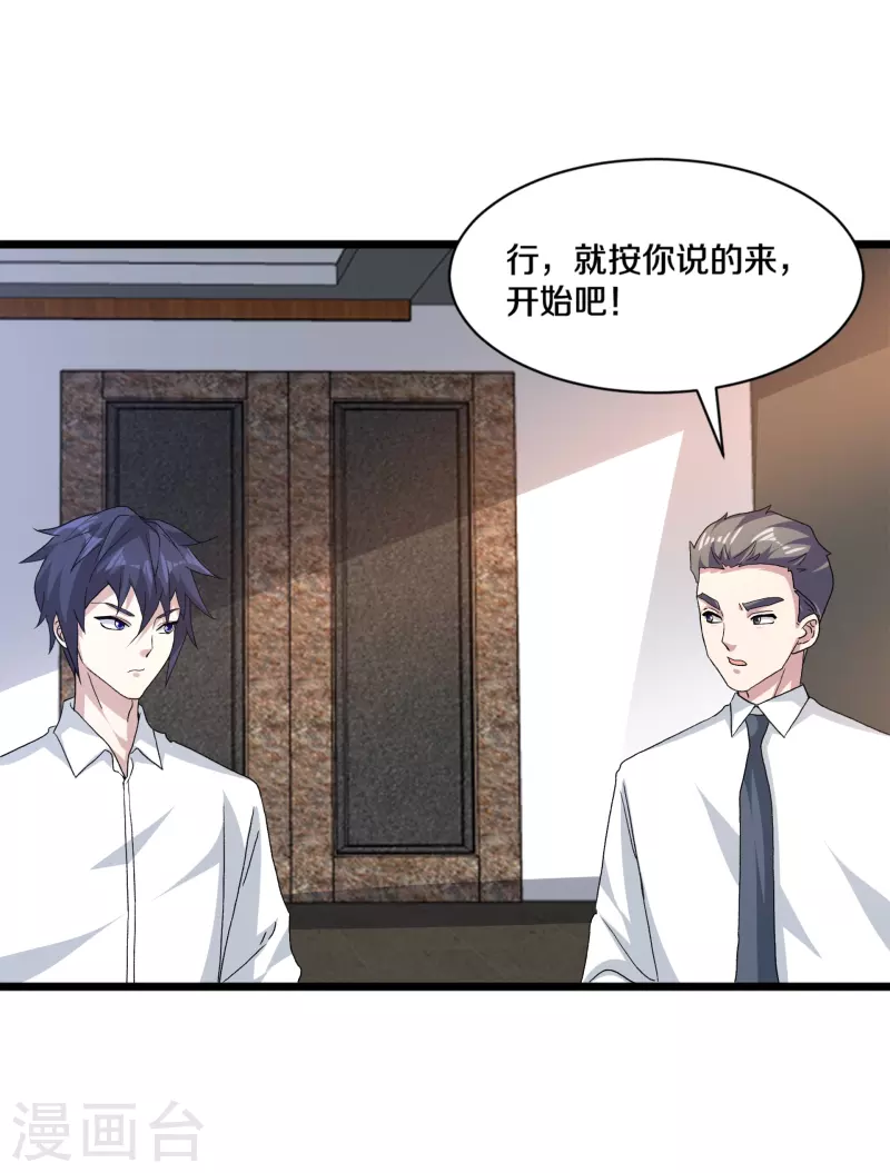 第257话 轮盘游戏3