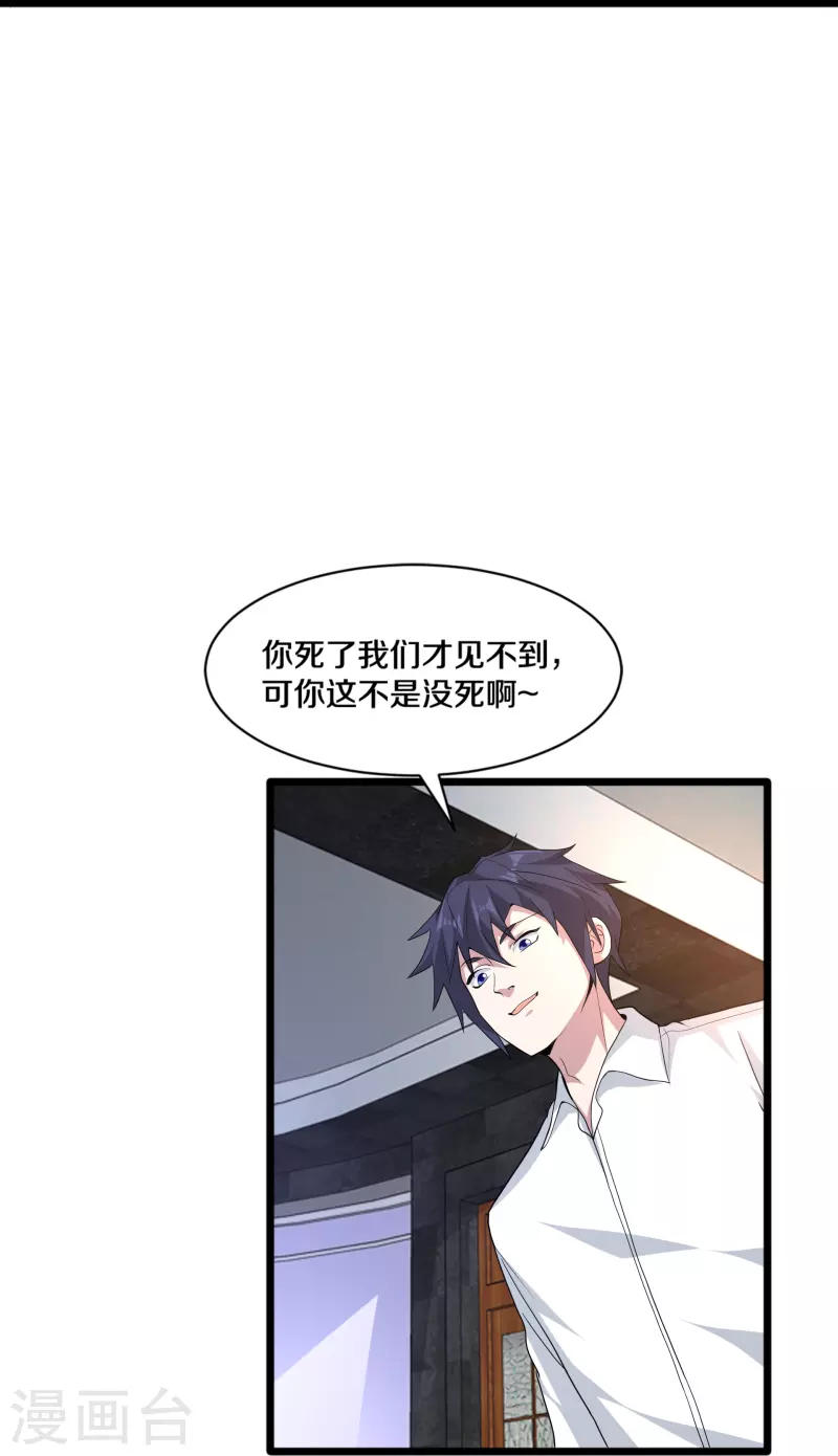 第257话 轮盘游戏30