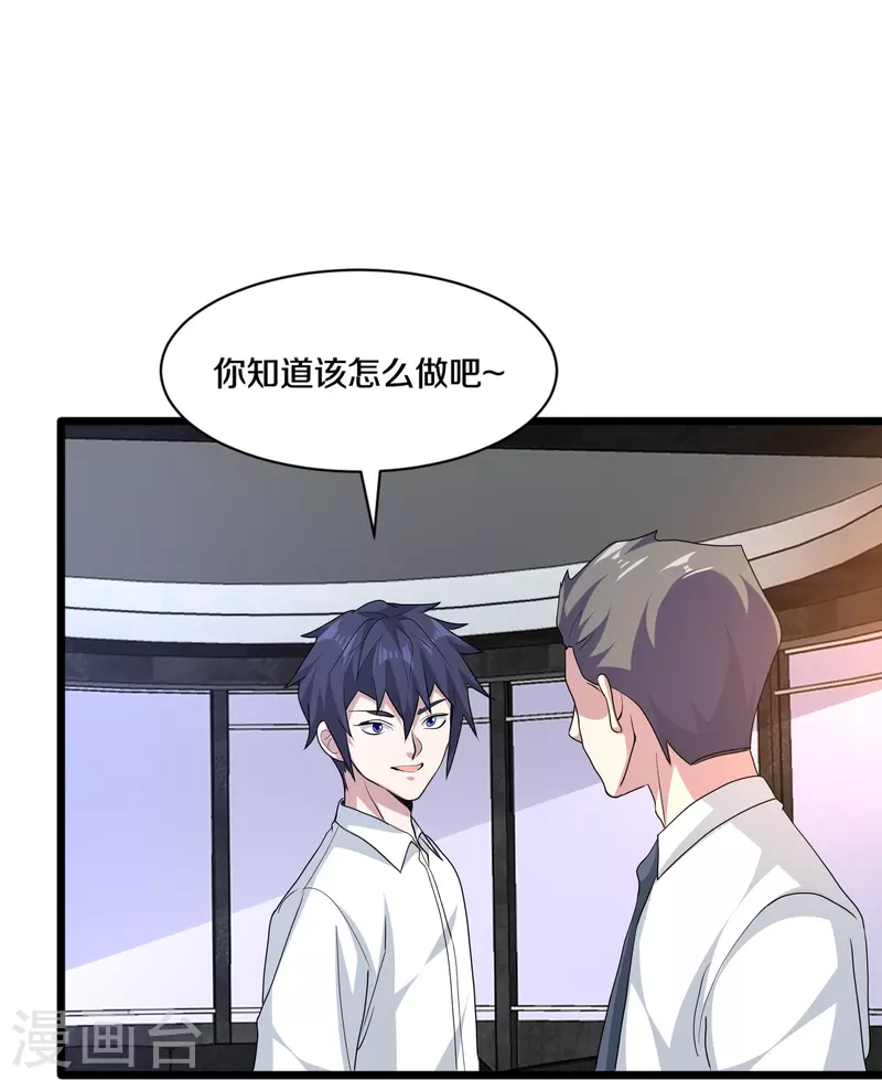 第257话 轮盘游戏33