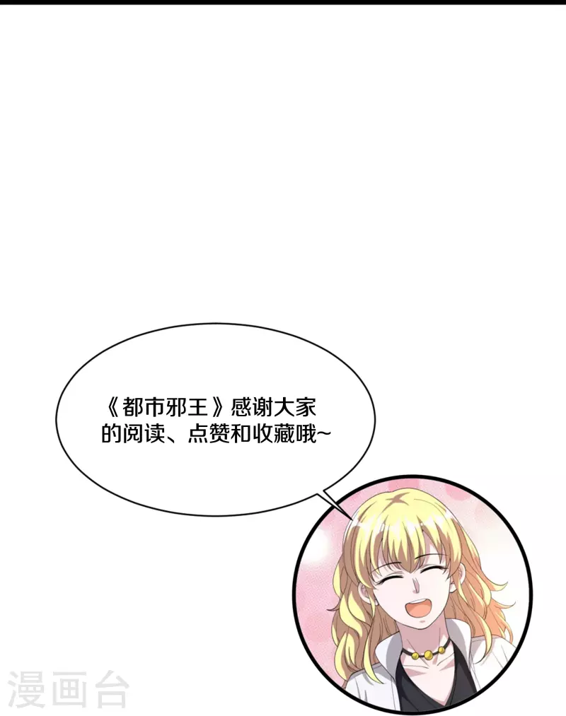 第257话 轮盘游戏36