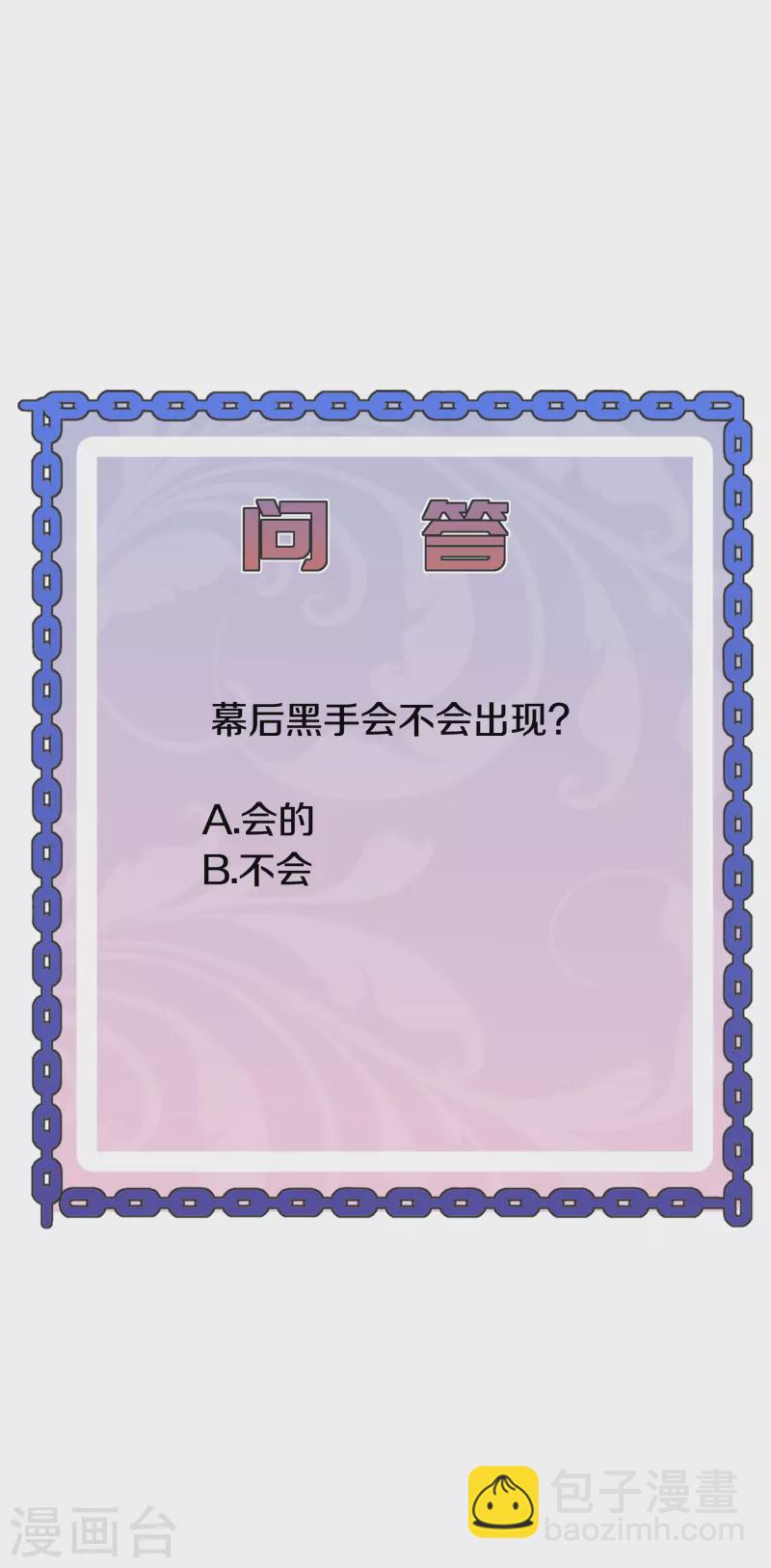 第257话 轮盘游戏37