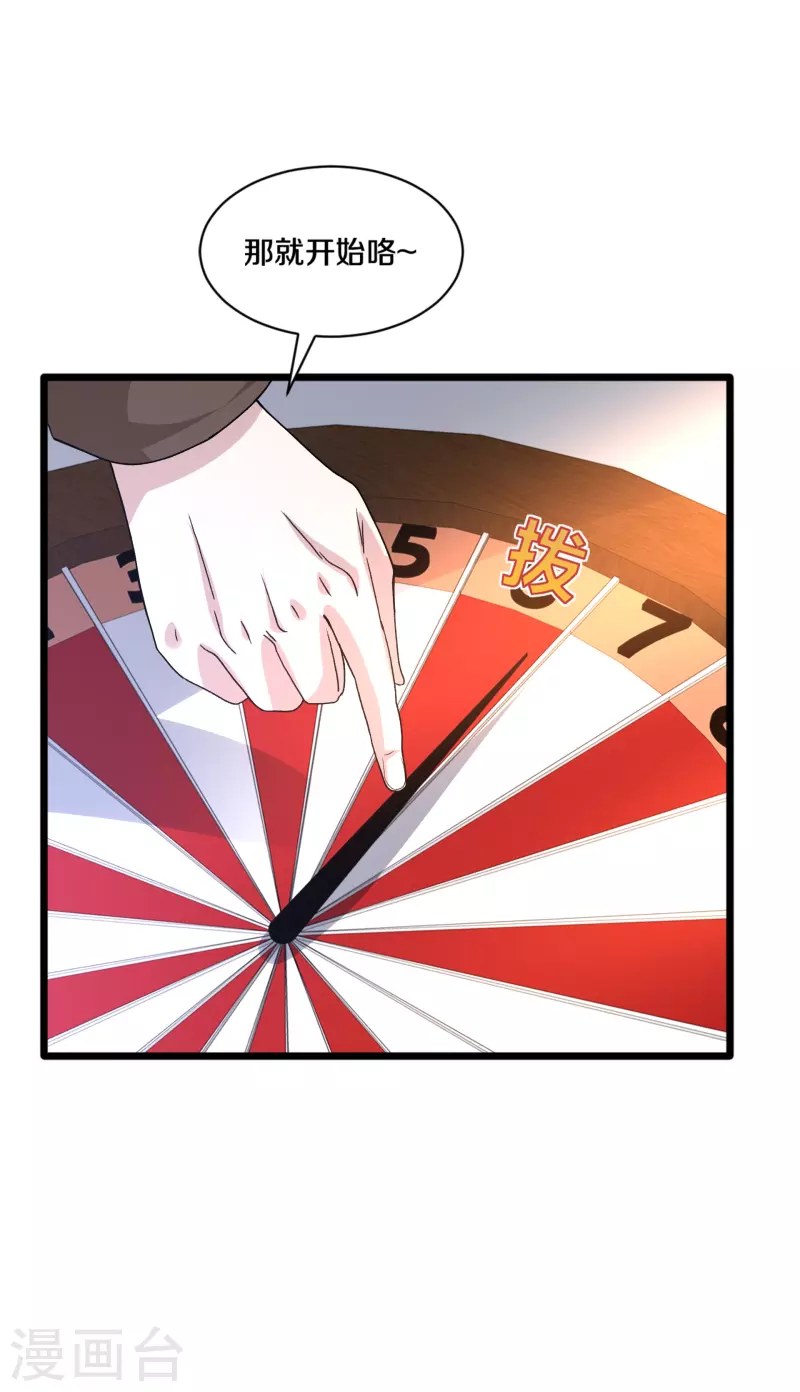 第257话 轮盘游戏4
