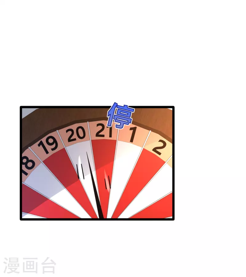 第257话 轮盘游戏5