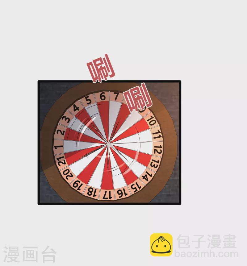 第257话 轮盘游戏8