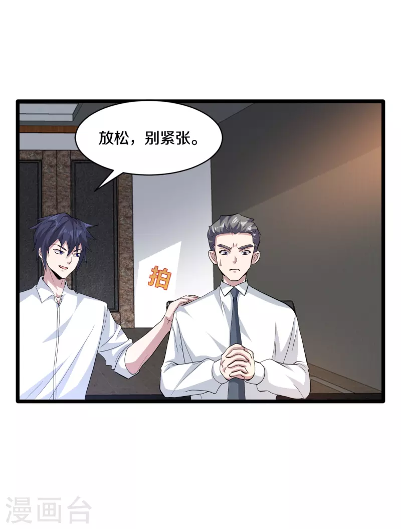 第257话 轮盘游戏9