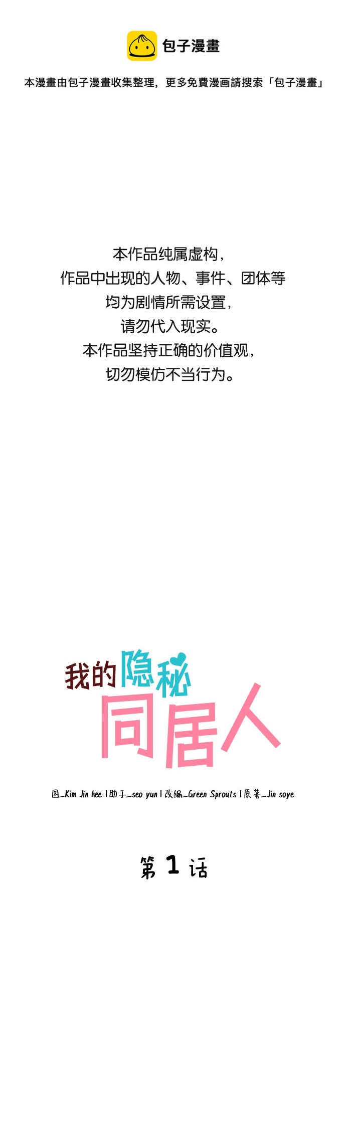 第1话0