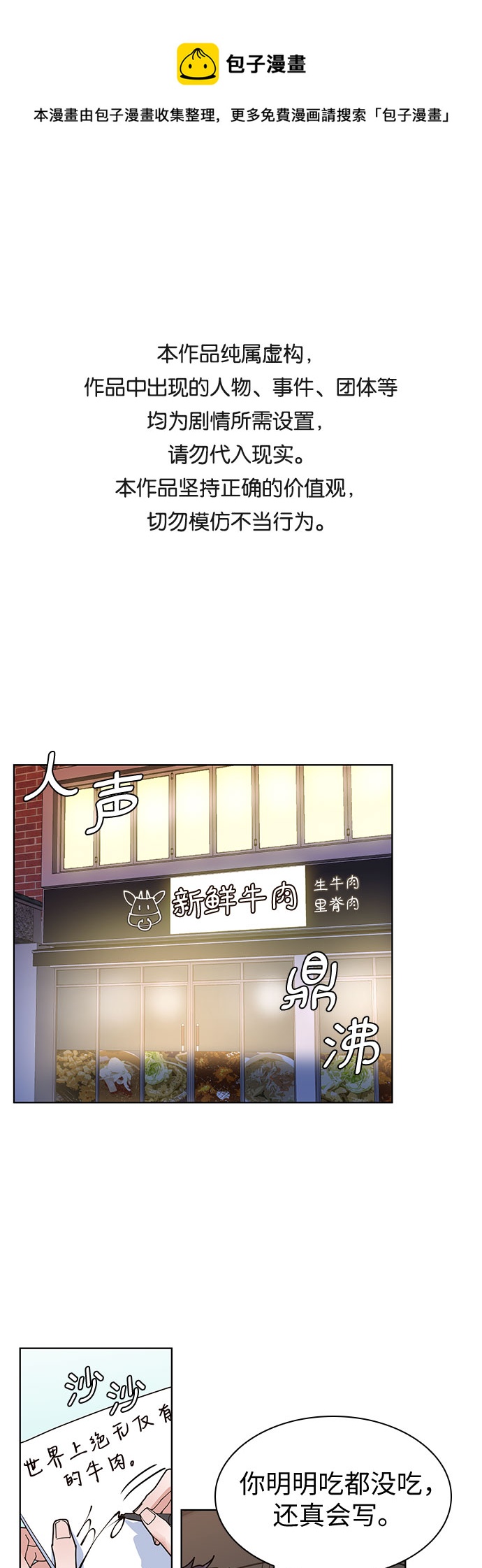 第3话0