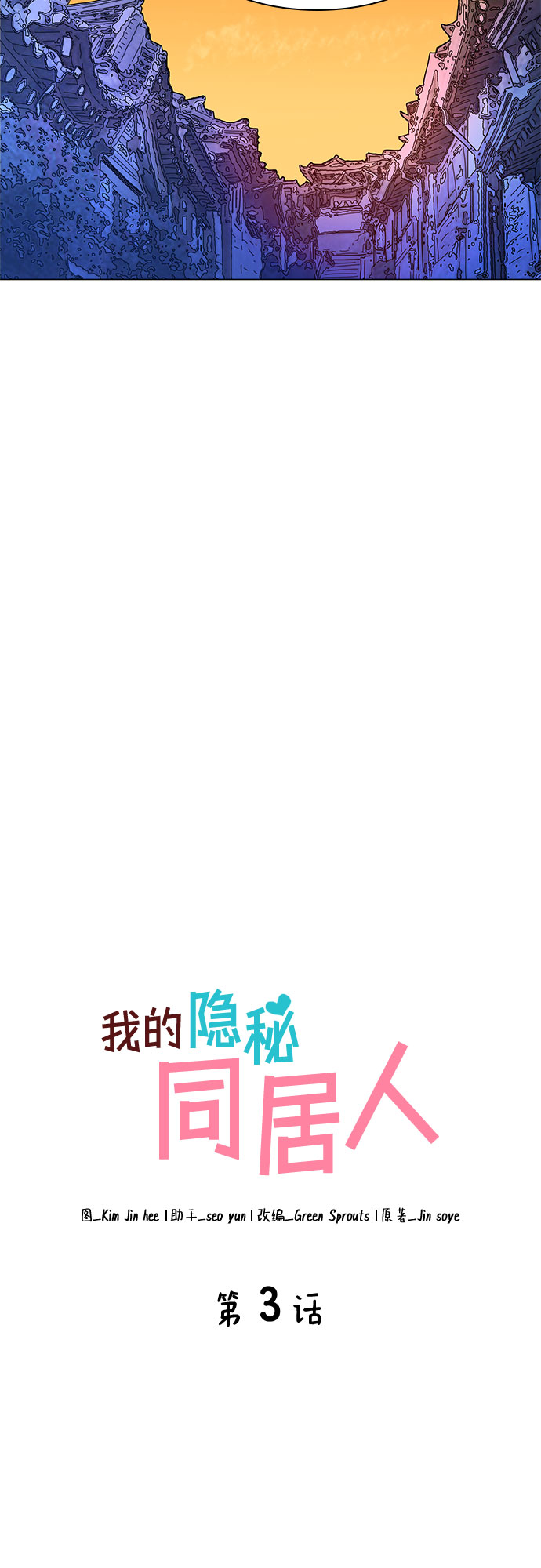 第3话17