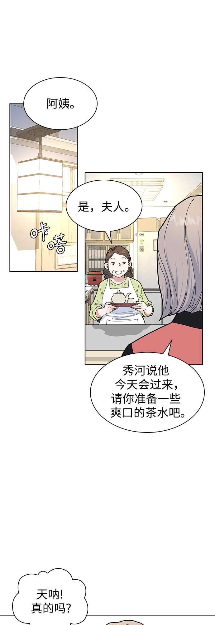 第3话23