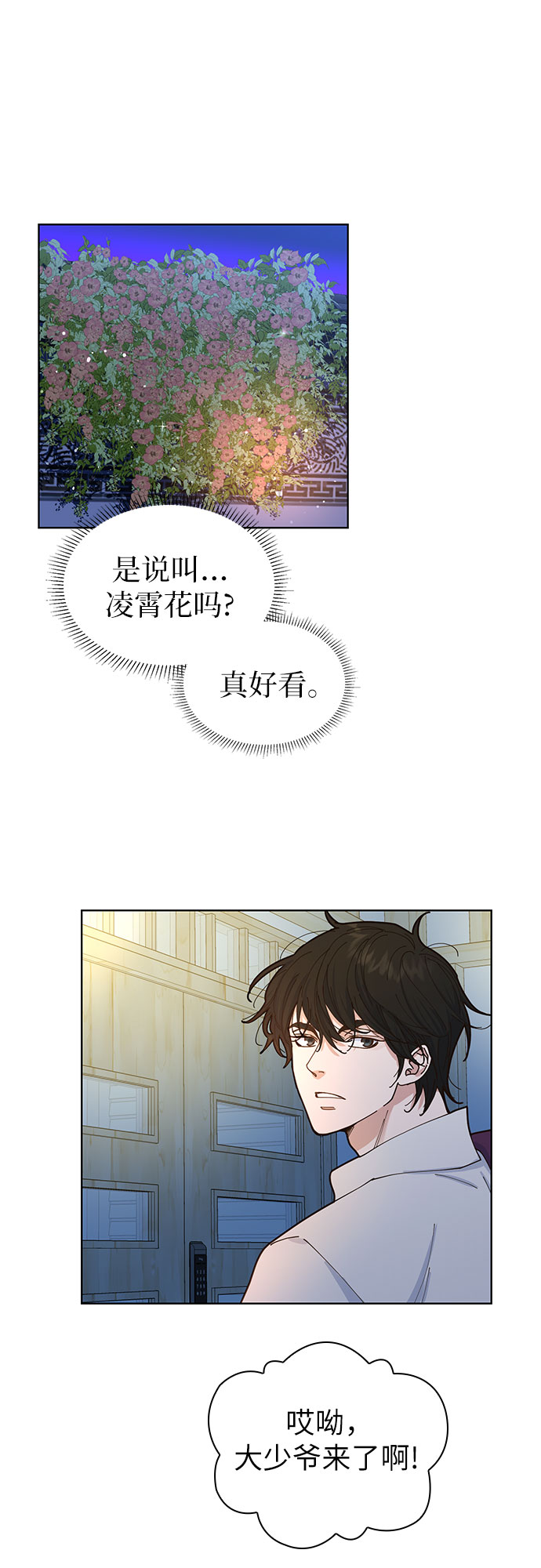 第3话25