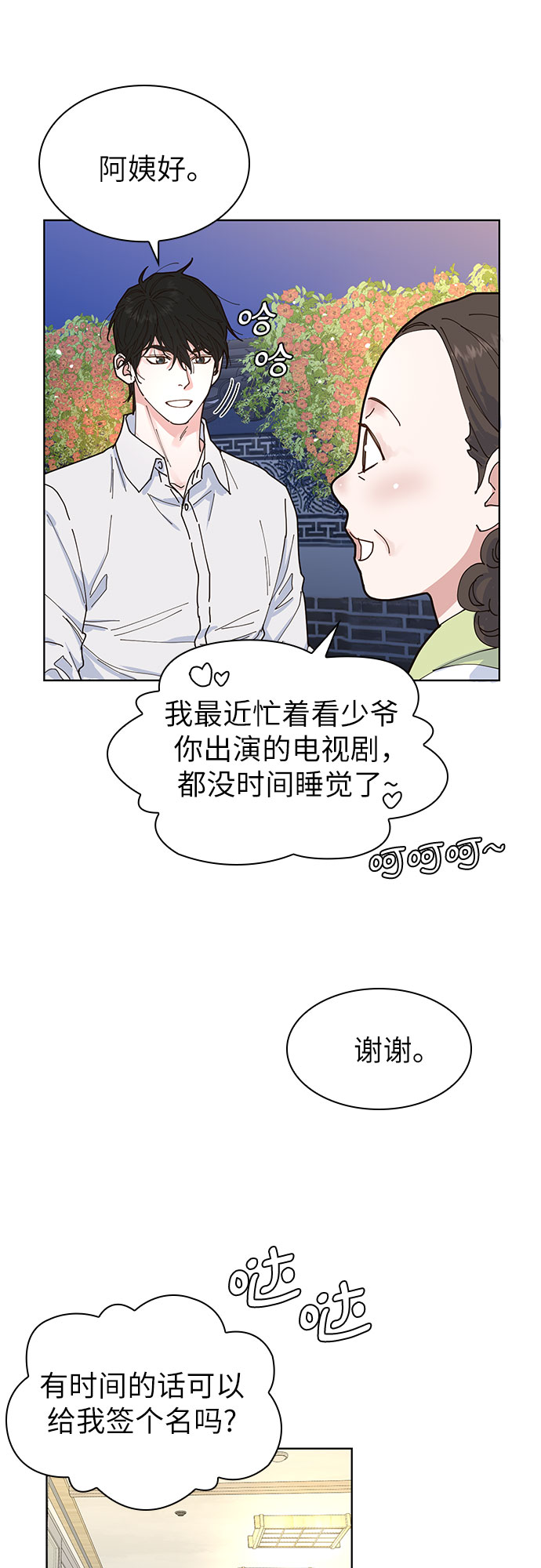 第3话26