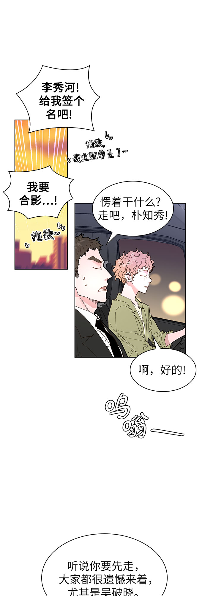 第3话3