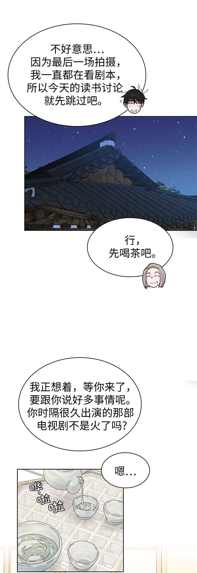 第3话31