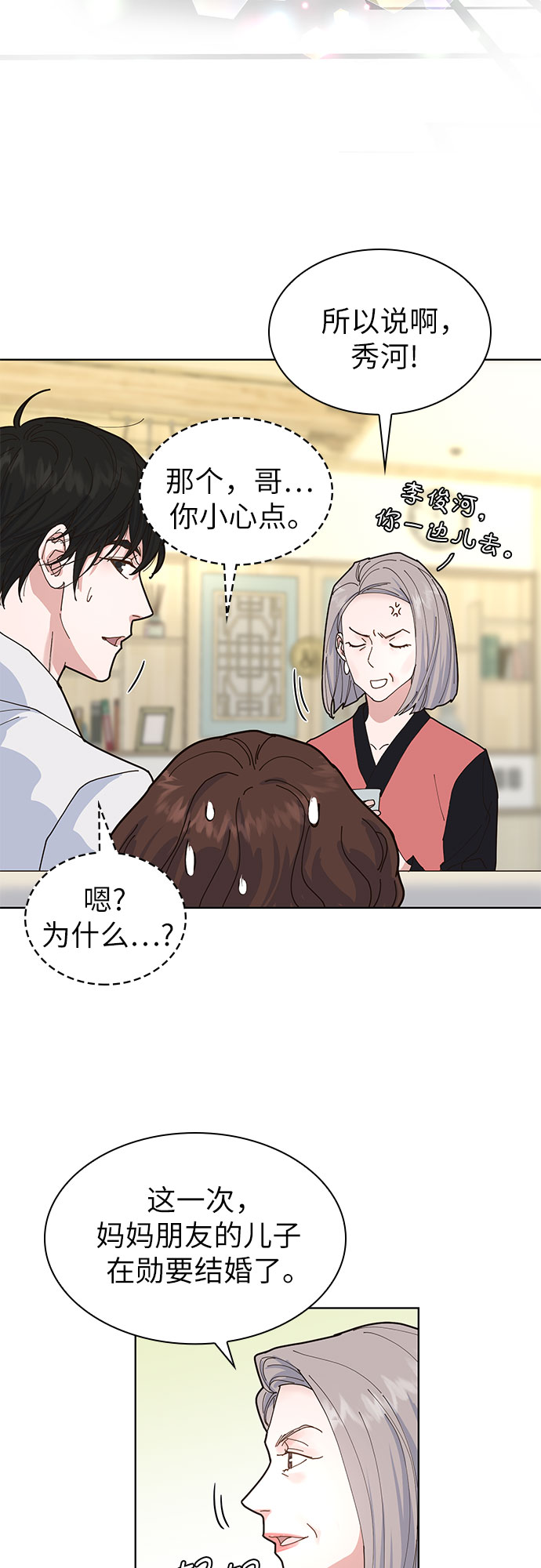 第3话38