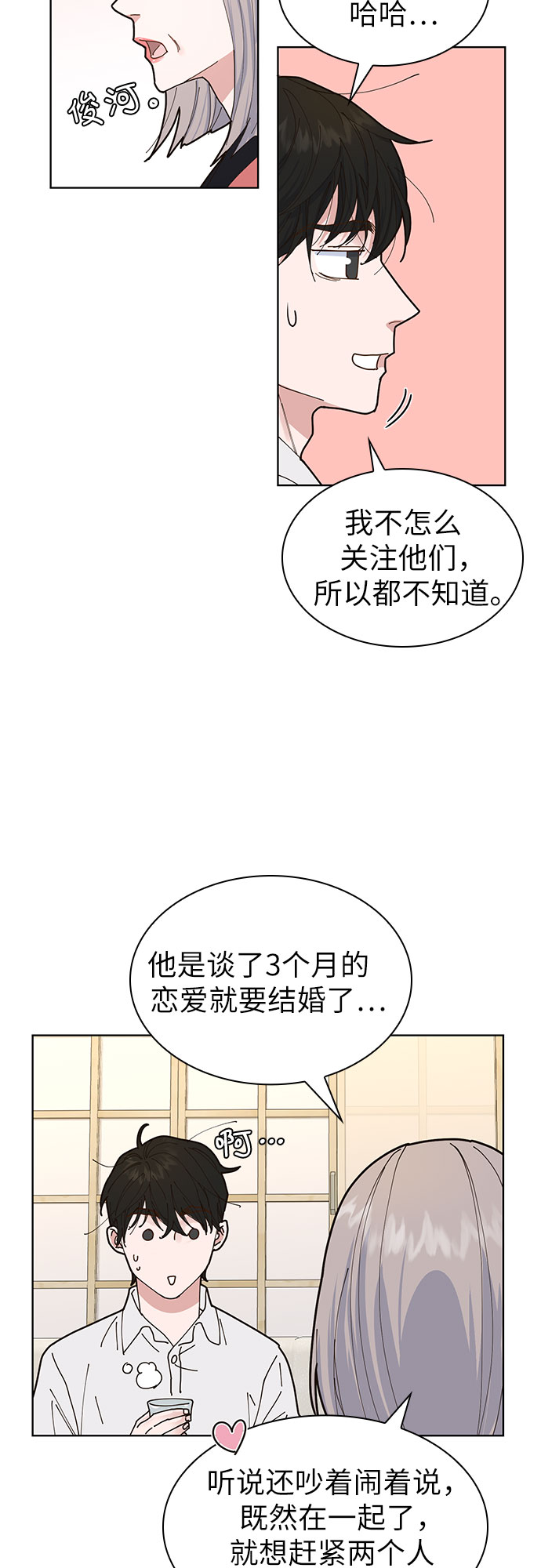 第3话41