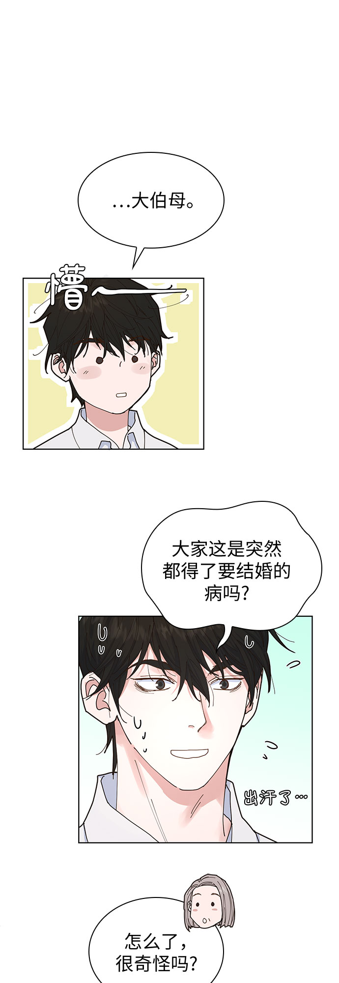第3话44