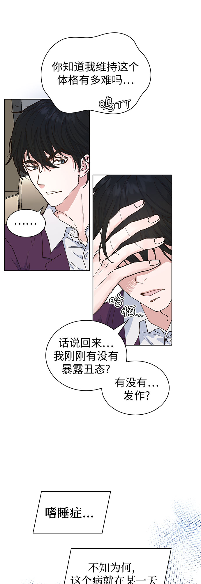 第3话6