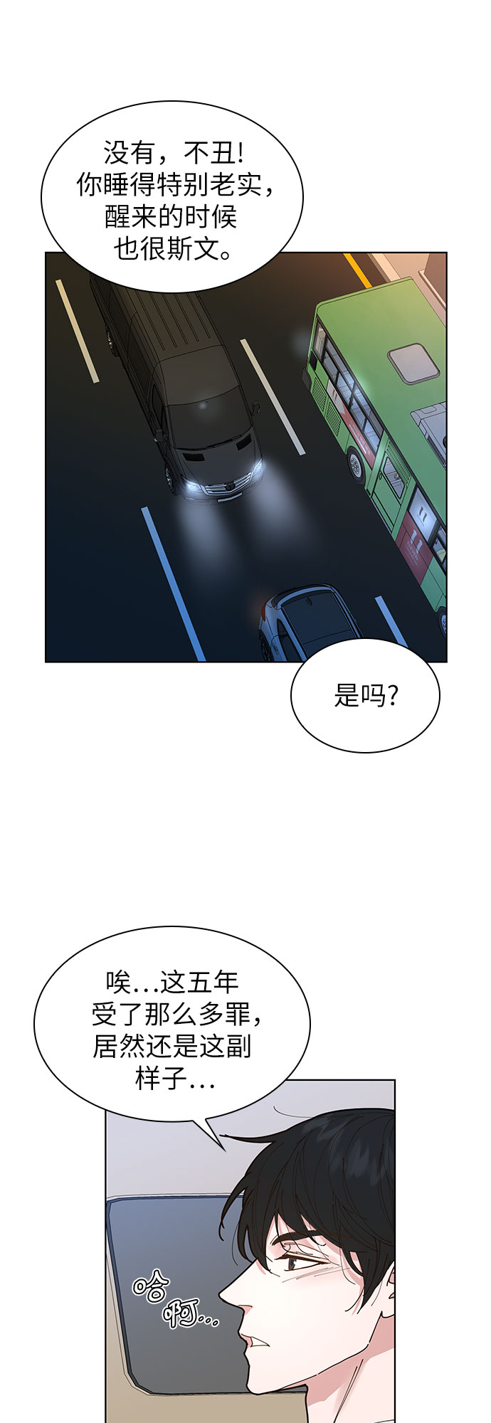 第3话9