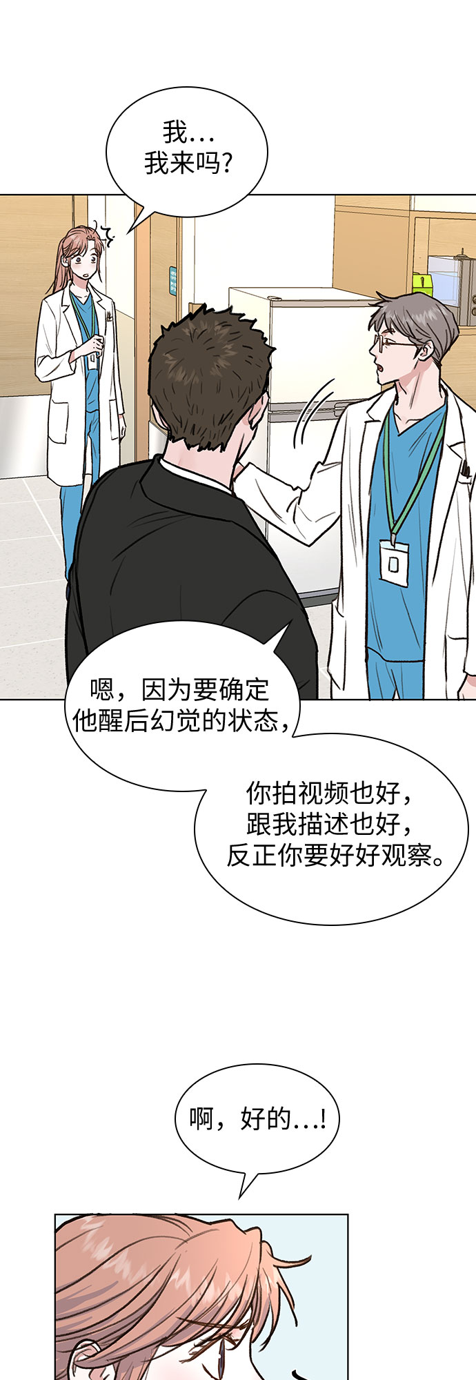 第6话25