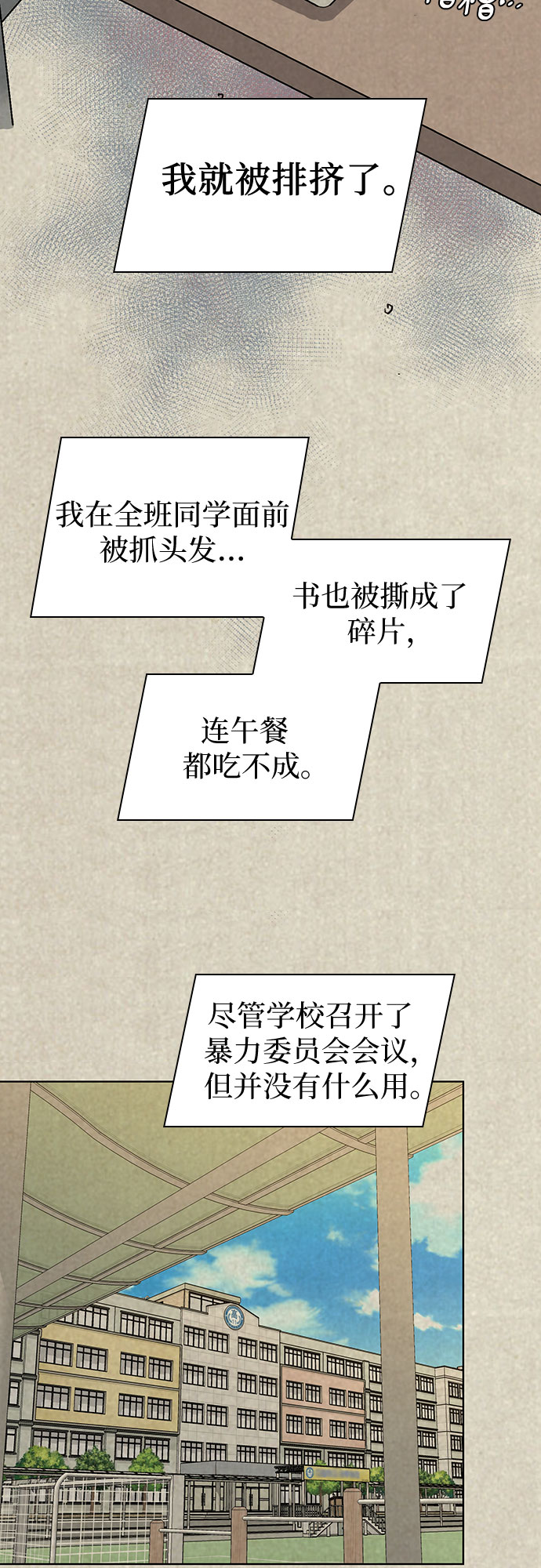 第6话4