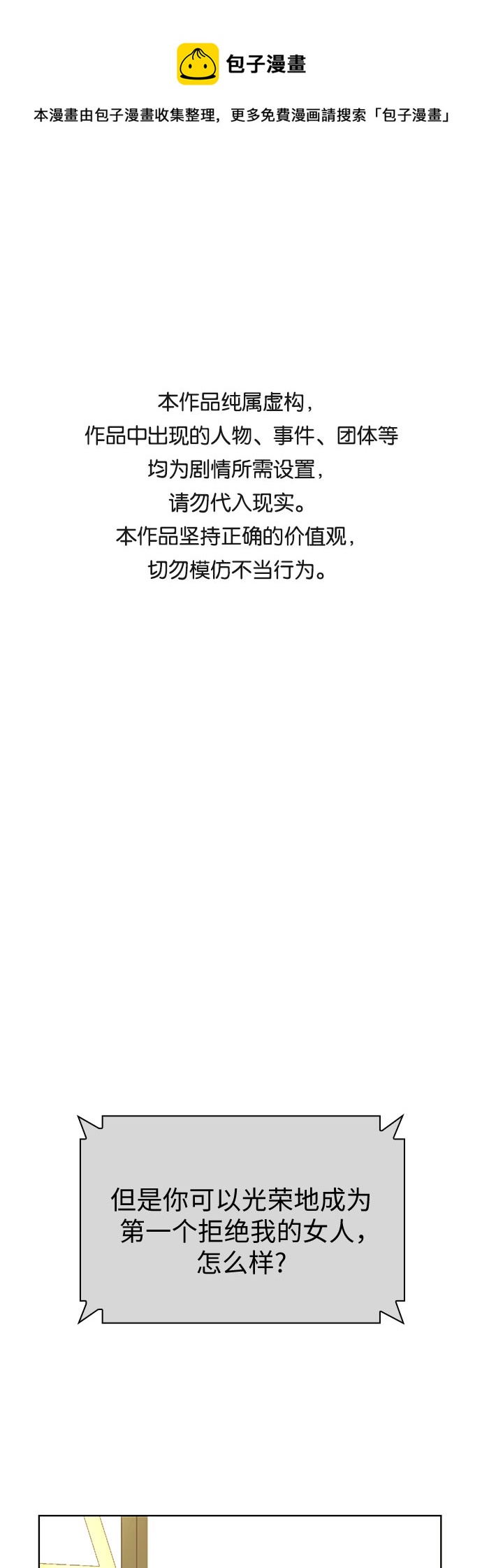 第8话0
