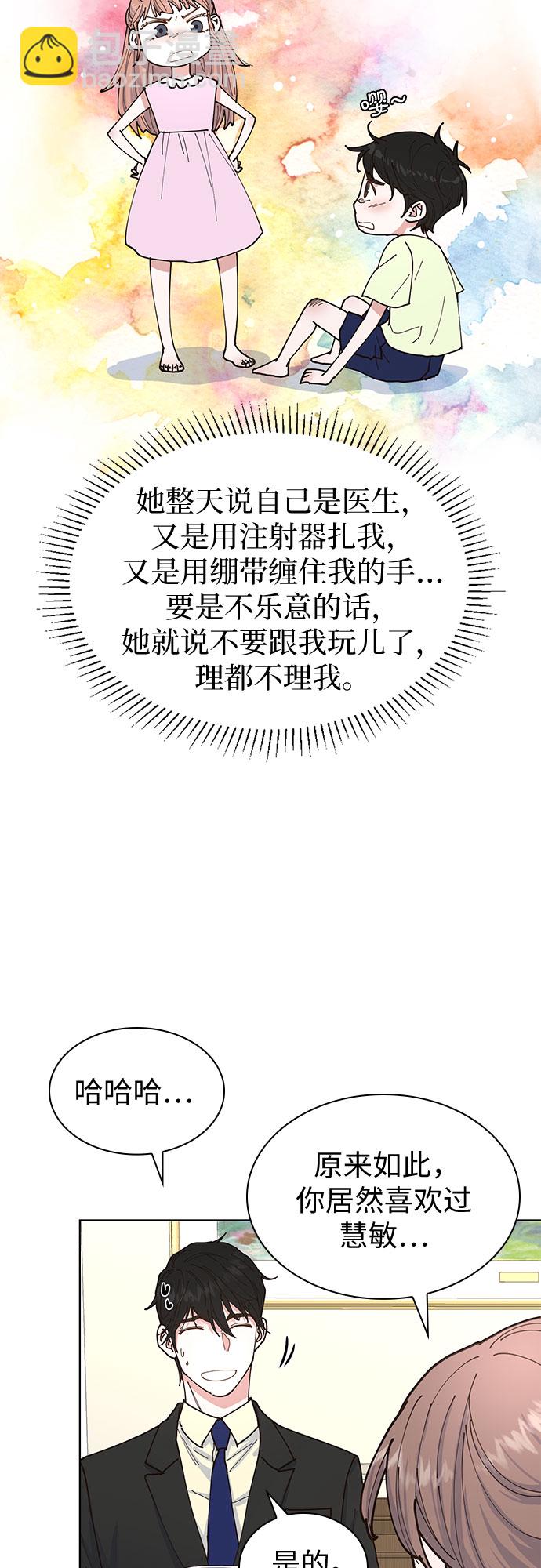 第8话11