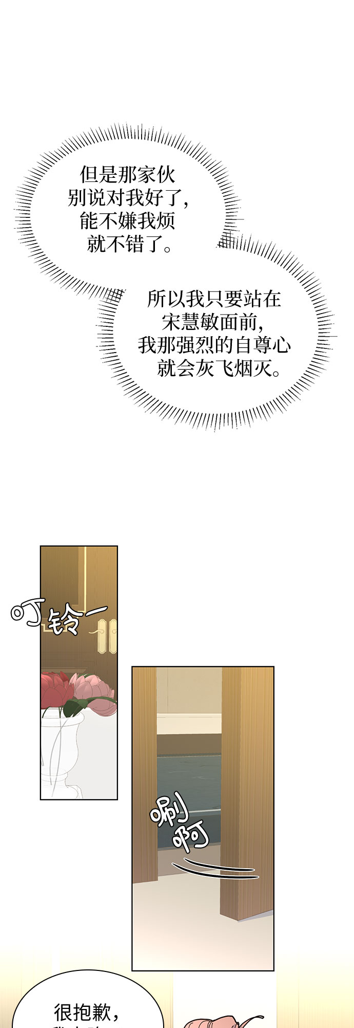 第8话13