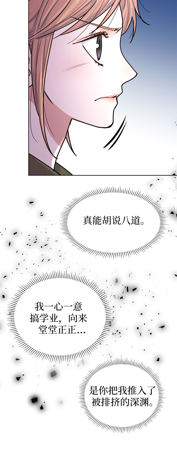 第8话2