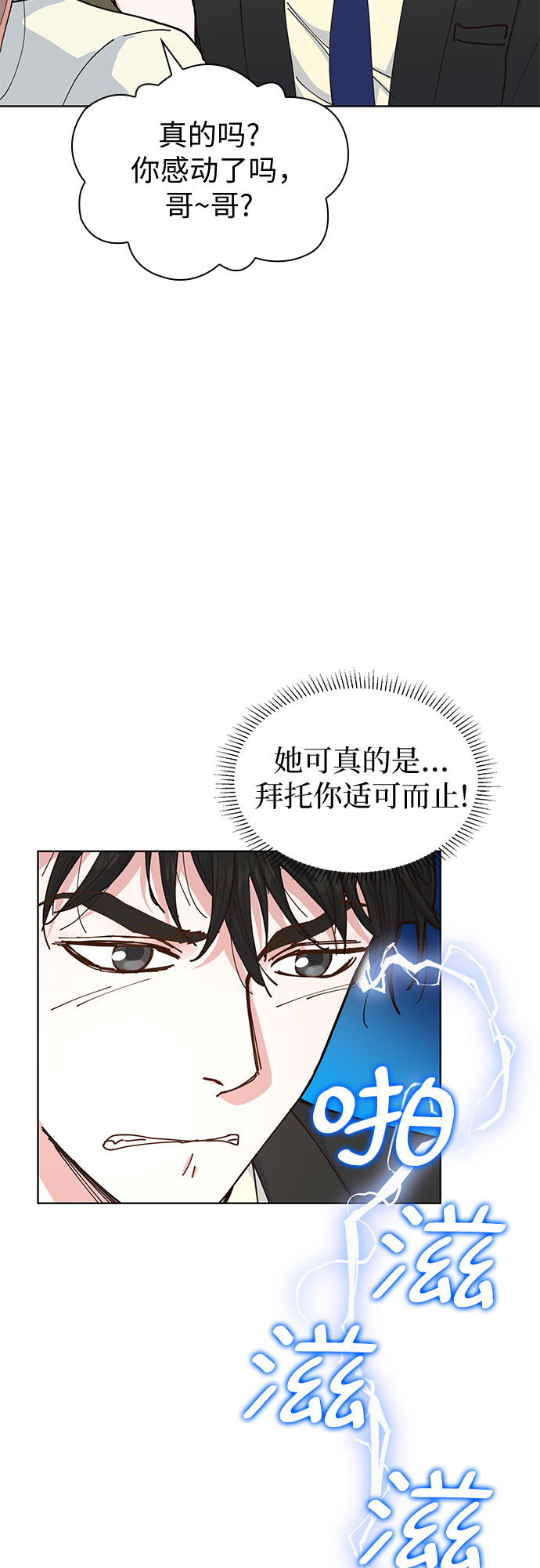 第8话35