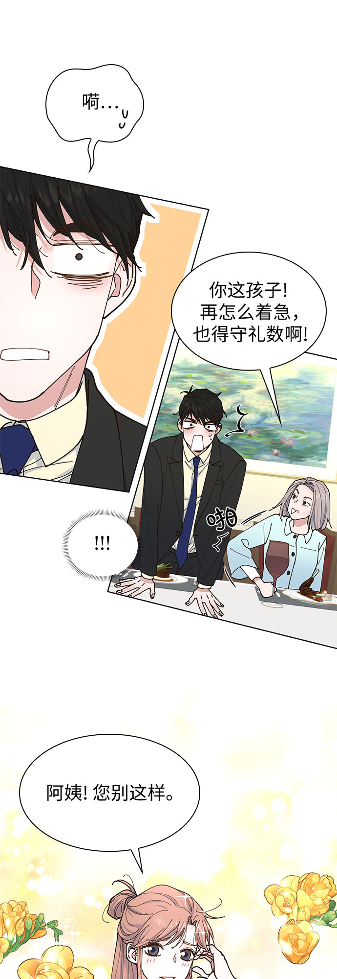 第8话43