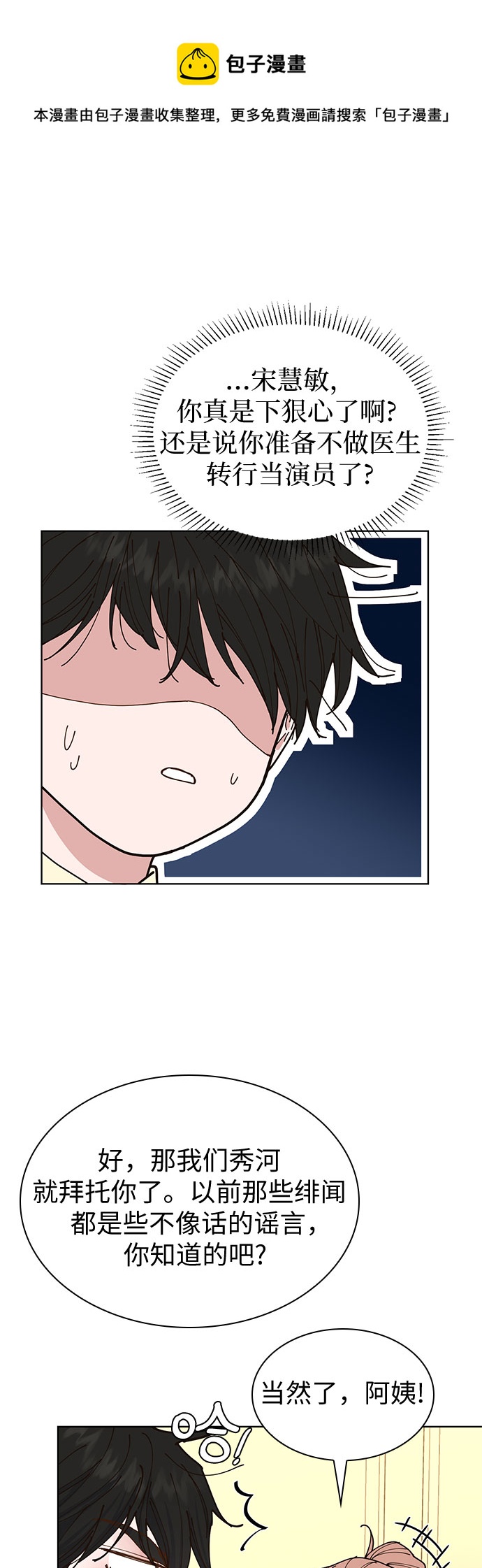第8话53