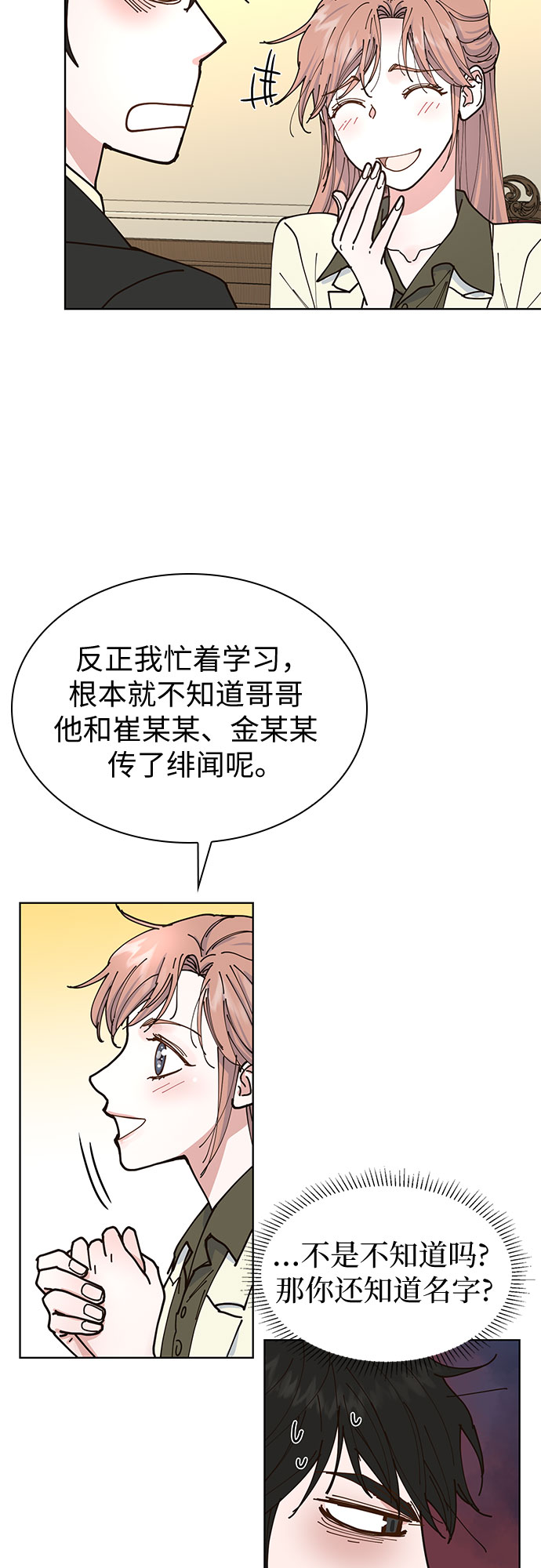 第8话54