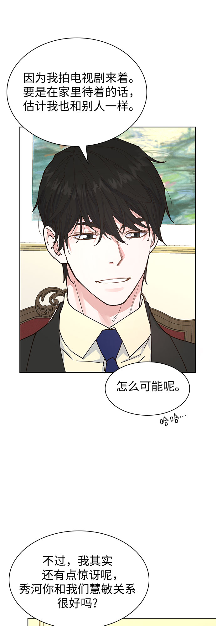 第8话7