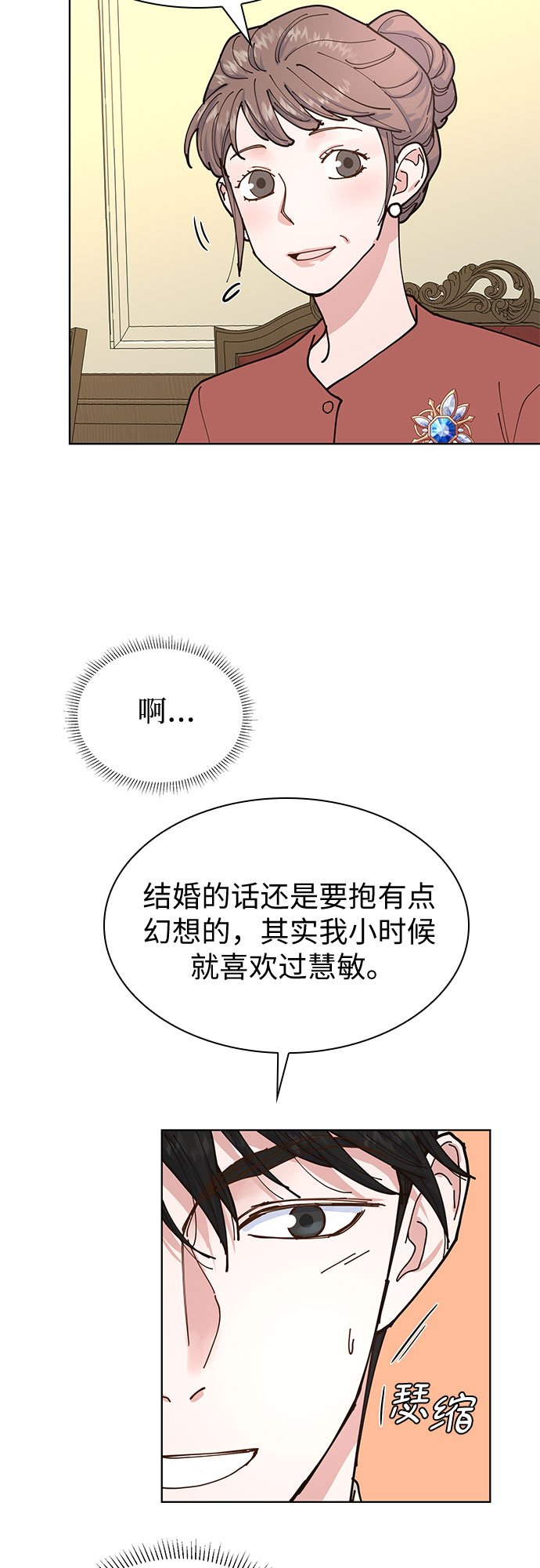 第8话8