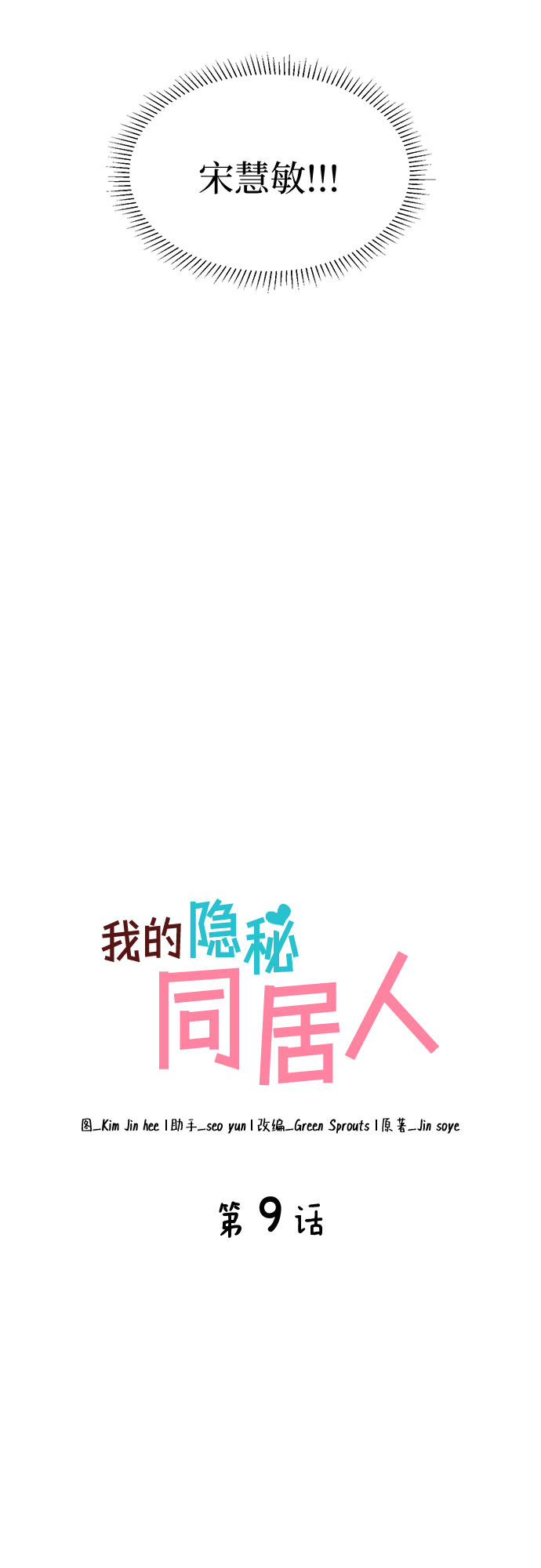 第9话1