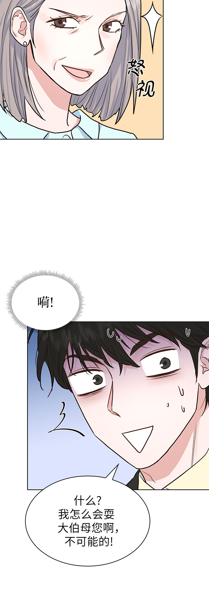 第9话8