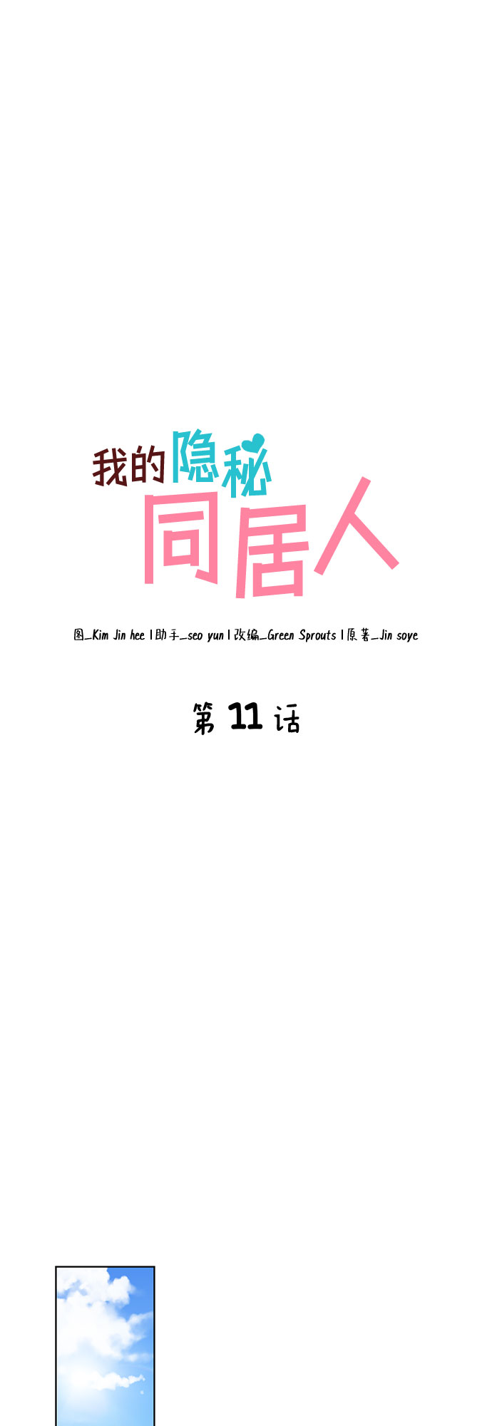 第11话22